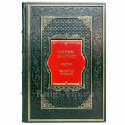 Михаил Зощенко - Уважаемые граждане. Книга в кожаном переплете