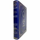 Патрик Модиано - Избранные произведения. Книга в кожаном переплёте