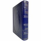 Уильям Голдинг - Избранные произведения. Книга в кожаном переплёте