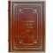 Козьма Прутков - Сочинения. Подарочная книга в кожаном переплете ручной работы