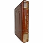 Козьма Прутков - Сочинения. Подарочная книга в кожаном переплете ручной работы