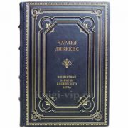Чарльз Диккенс - Посмертные записки Пиквикского клуба. Книга в кожаном переплёте