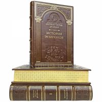 Иоганн Дройзен - История эллинизма в 3 томах. Книги в кожаном переплёте