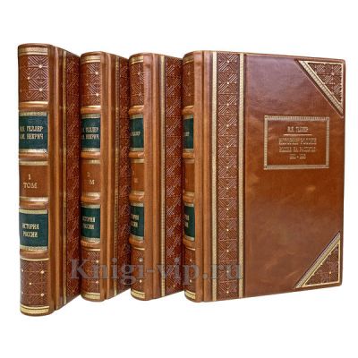 История России. 1917 - 1995 в 4 томах. М. Геллер и А. Некрич. Книги в кожаном переплете