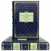 Голицын Михаил Владимирович - Мои воспоминания. 1873-1917. Книги в кожаном переплёте
