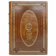 История Турции. История Ирана. Эксклюзивная книга в кожаном переплёте