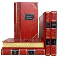 История Европы в 5 томах. Книги в кожаном переплете.