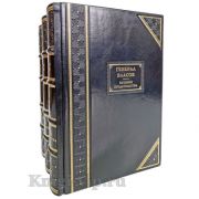 Генерал Власов. История предательства в 3 книгах. Книги в кожаном переплете.