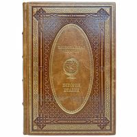 История Италии. Эксклюзивная книга в кожаном переплёте