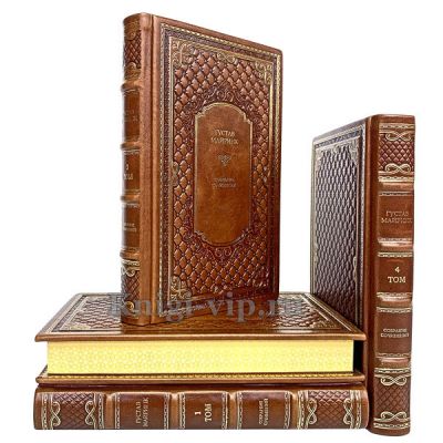 Густав Майринк. Собрание сочинений в 4 томах. Книги в кожаном переплёте