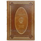 История Сербов. Эксклюзивная книга в кожаном переплёте