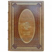 История Японии. Эксклюзивная книга в кожаном переплёте