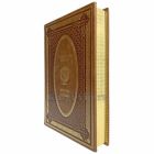 История Сербов. Эксклюзивная книга в кожаном переплёте