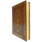 История Швеции. Эксклюзивная книга в кожаном переплёте