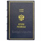 Василий Татищев. История Российская в 5-ти книгах в кожаном переплёте. Увеличенный формат