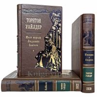 Торнтон Уайлдер - Собрание сочинений в 3 томах. Книги в кожаном переплете