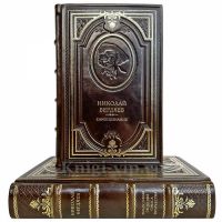 Николай Бердяев - Собрание в 2 томах. Подарочные книги в кожаном переплете ручной работы Николай Бердяев - Собрание в 2 томах. Подарочные книги в кожаном переплете ручной работы