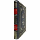 Алексей Толстой, Карло Коллоди - Приключения Буратино. Приключения Пиноккио. Книга в кожаном переплёте