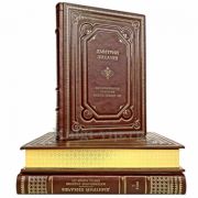 Дмитрий Лихачев - Воспоминания, раздумья, работы разных лет (в 3 томах). Книги в кожаном переплете