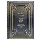 Алексей Толстой - Гиперболоид инженера Гарина. Аэлита (кожаный переплет)