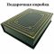 Владимир Арсеньев - По Уссурийскому краю. Дерсу Узала. Книга в кожаном переплёте