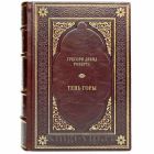 Грегори Дэвид Робертс - Тень горы. Книга в кожаном переплёте