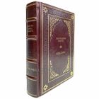 Грегори Дэвид Робертс - Тень горы. Книга в кожаном переплёте