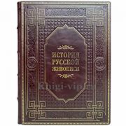 История русской живописи. Гнедич Петр Петрович. Книга в кожаном переплёте