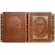 Большая история искусства в 16 томах. Книги в кожаном переплёте