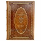 История Венгрии. Эксклюзивная книга в кожаном переплёте