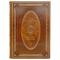 История Венгрии. Эксклюзивная книга в кожаном переплёте