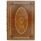 История Румынии. Эксклюзивная книга в кожаном переплёте