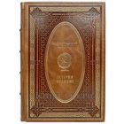 История Франции. Эксклюзивная книга в кожаном переплёте