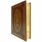 История Франции. Эксклюзивная книга в кожаном переплёте