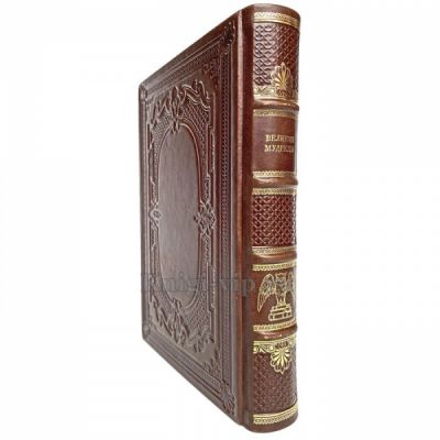 Великие мудрецы. Книга в кожаном переплёте