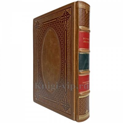 История Австрии. Эксклюзивная книга в кожаном переплёте