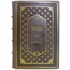 Федерико Феллини: Я вспоминаю... Книга в кожаном переплёте