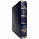 Вениамин Каверин - Два капитана. Книга в кожаном переплете