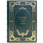 Владимир Набоков - Пнин. Подарочная книга в кожаном переплете ручной работы