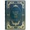 Владимир Набоков - Другие берега. Подарочная книга в кожаном переплете  ручной работы