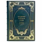Владимир Набоков - Камера обскура. Подарочная книга в кожаном переплете ручной работы