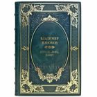 Владимир Набоков - Король, дама, валет. Подарочная книга в кожаном переплете ручной работы