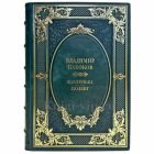 Владимир Набоков - Машенька. Подвиг. Подарочная книга в кожаном переплете ручной работы