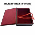 Леопольд фон Захер-Мазох - Еврейские сказки. Подарочная книга в кожаном переплете ручной работы