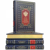 Серия книг «Русские патриоты против хозяев золота» в 4 томах. Книги в кожаном переплёте Серия книг «Русские патриоты против хозяев золота» в 4 томах. Книги в кожаном переплёте