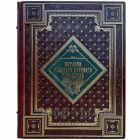 История русского военного искусства. Алексей Байов. Книга в кожаном переплете ручной работы и подарочной коробке