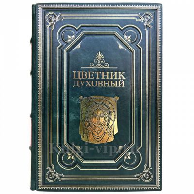 Цветник духовный. Большая книга праведной мудрости. Книга в переплете из натуральной кожи.