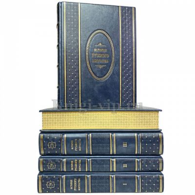 Игорь Грабарь - История русского искусства в 13 томах (16 книг). Книги в кожаном переплёте