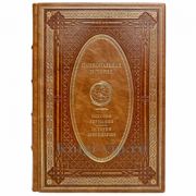 История Германии. История Швейцарии. Эксклюзивная книга в кожаном переплёте