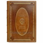 История Бразилии. Эксклюзивная книга в кожаном переплёте